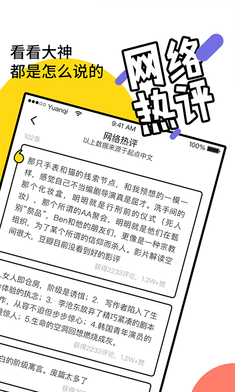 元气阅读app截图