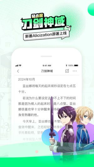 叭哒漫画截图