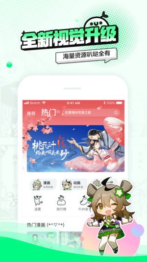 叭哒漫画截图