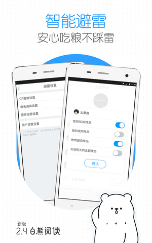 白熊阅读app