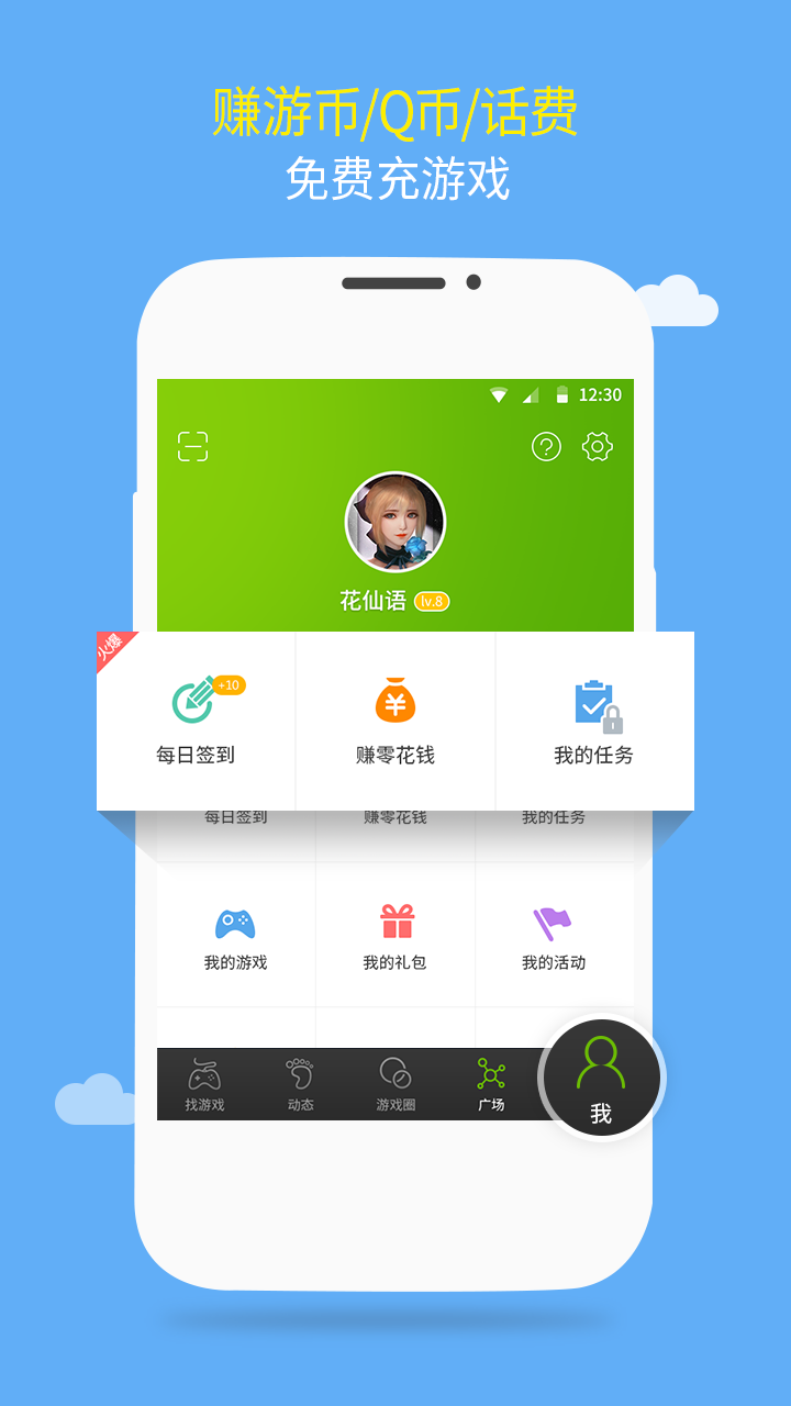 4399游戏盒
