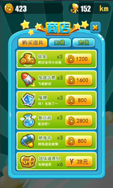 快乐喵星人截图