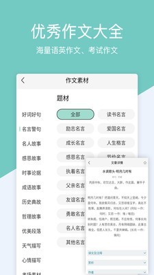 作业盒子小学手机版截图