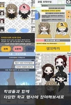 今天的老师游戏