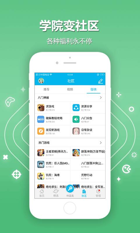 八门神器最新版截图