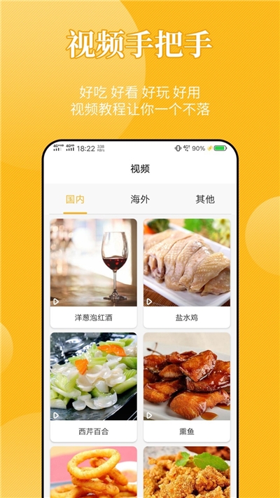 饮食记app截图