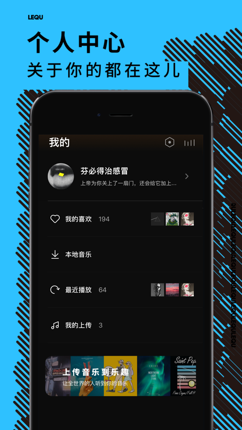 乐趣app截图