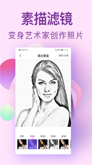 小猪素描相机app