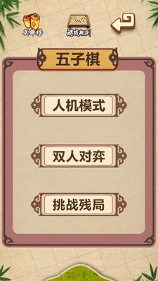 超级经典五子棋