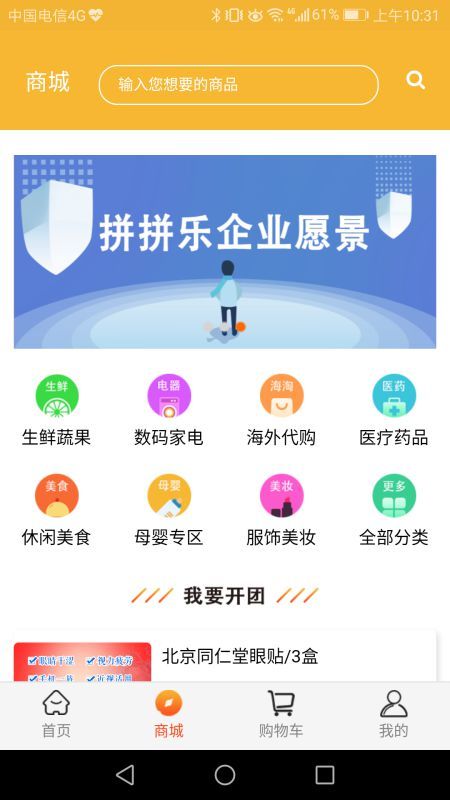 你我他拼拼乐截图