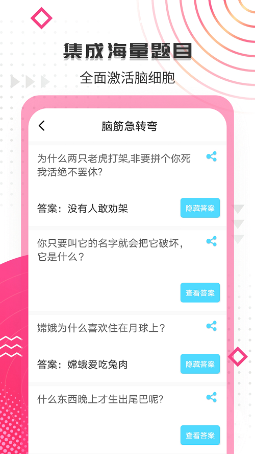 搞笑大王截图