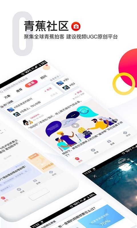 封面新闻app截图