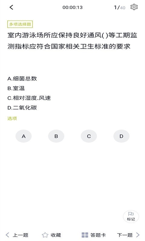 游泳教练app截图