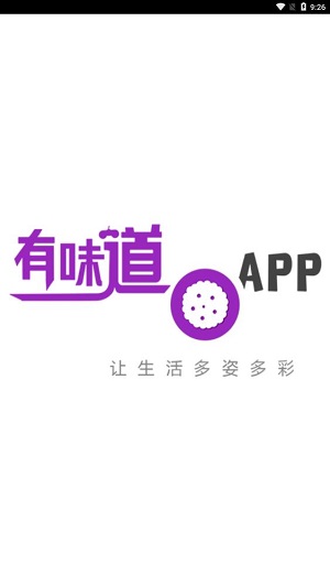 有味道app截图