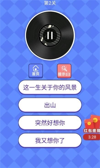 猜歌小天才手游
