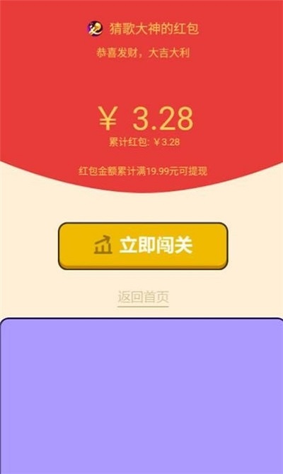 猜歌小天才手游