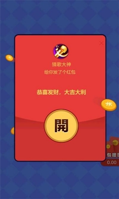 猜歌小天才手游