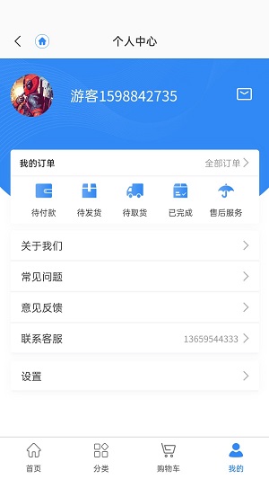 闪电老师app截图