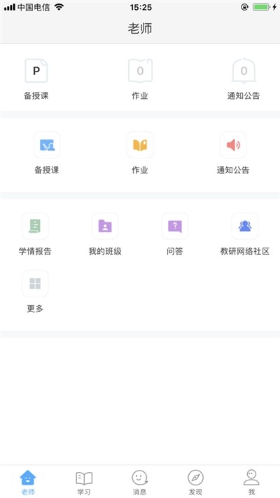 湖北教育云app