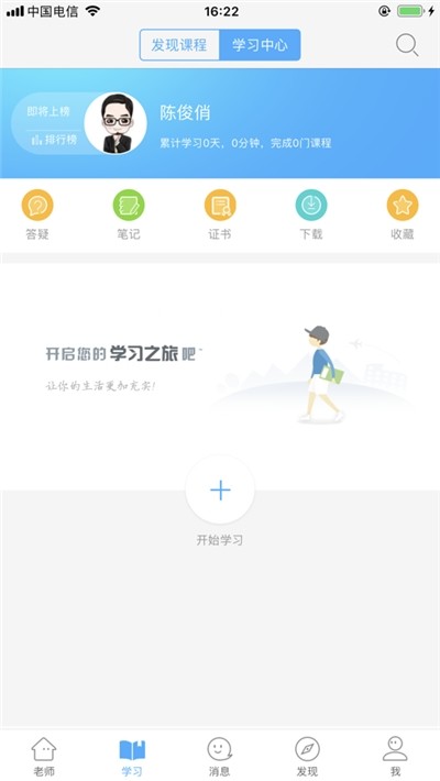 湖北教育云app