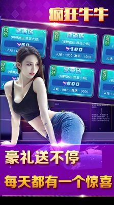 爱玩棋牌斗地主