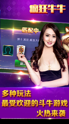 爱玩棋牌斗地主