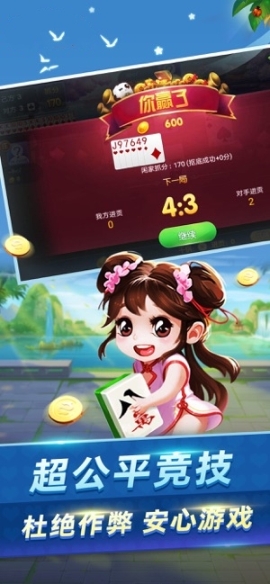 盛大棋牌9667