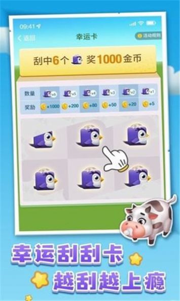 蔬菜大亨截图