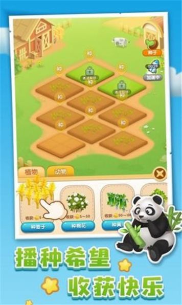 蔬菜大亨截图