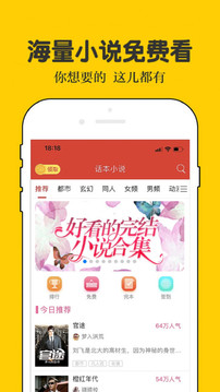 话本小说最新版截图