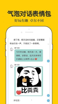 话本小说最新版截图