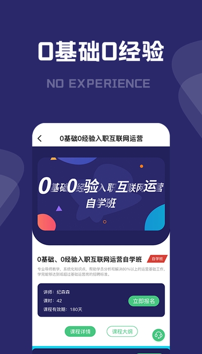 桃李运营课堂截图