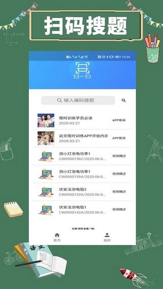 启文教育截图