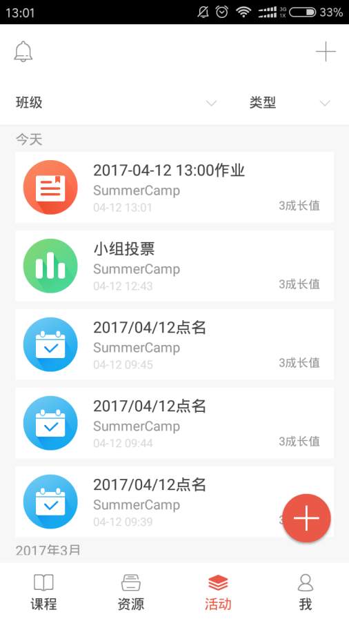 优学院app截图