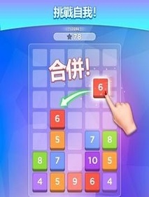 抖音合并数字分红截图