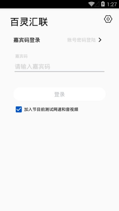 百灵汇联