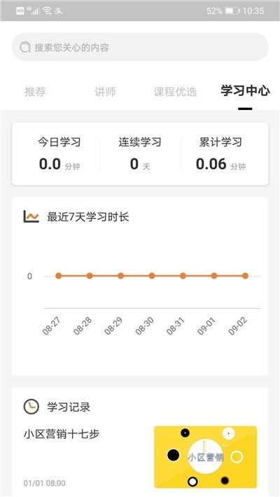 新学社截图