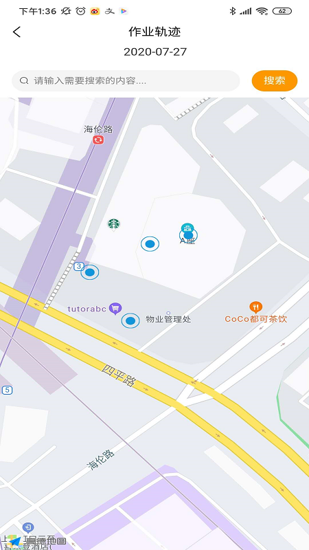 小宝巡查Pro截图