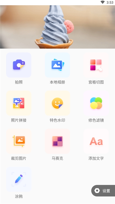 水印P图拼图大师截图