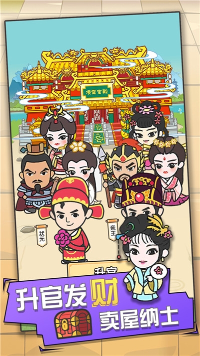 成语点金游戏