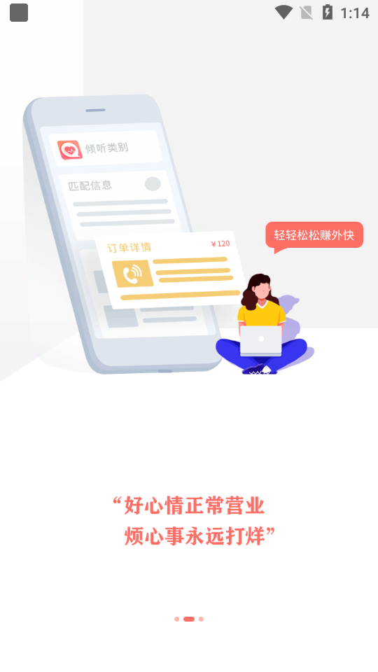 心声心理截图