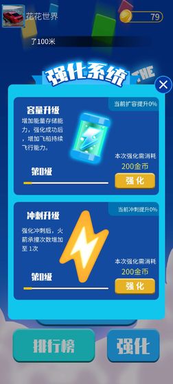 别碰方块截图