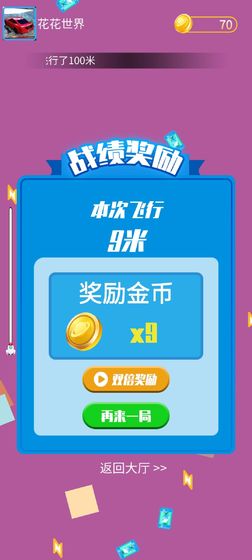 别碰方块截图