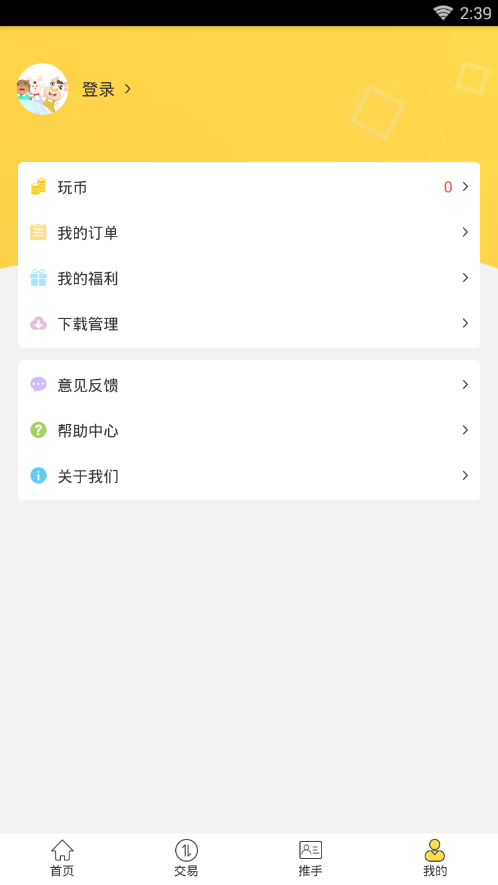 一起玩吧