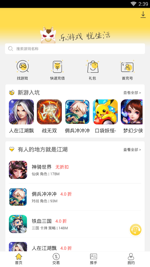 一起玩吧