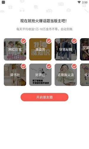 小熊阅读自动挂机福利截图