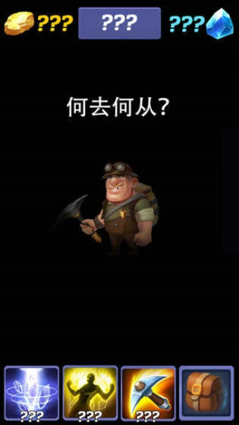 挖矿传说最新版
