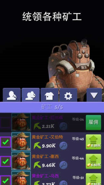 挖矿传说最新版