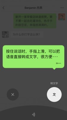 微信永久去升级精简版