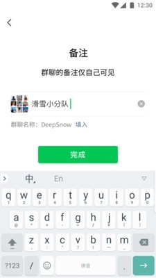 微信永久去升级精简版截图